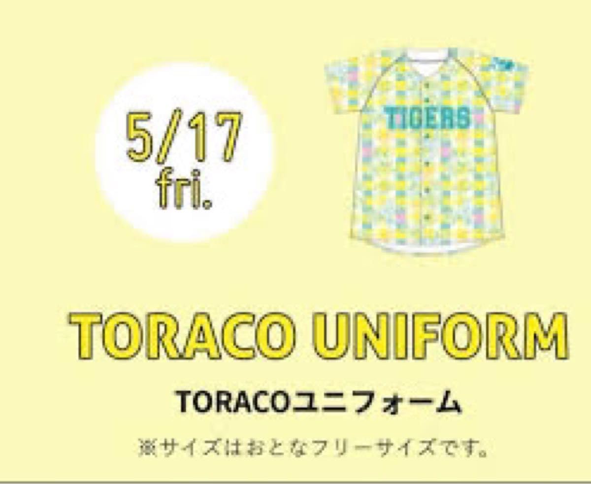 Amazon.co.jp: TORACO 阪神タイガース ユニフォーム トラコ 2024